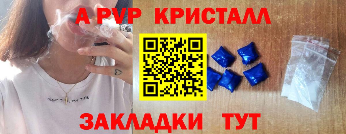 A-PVP Crystall  Кинель  Alfa_PVP крисы CK  A PVP кристаллы 