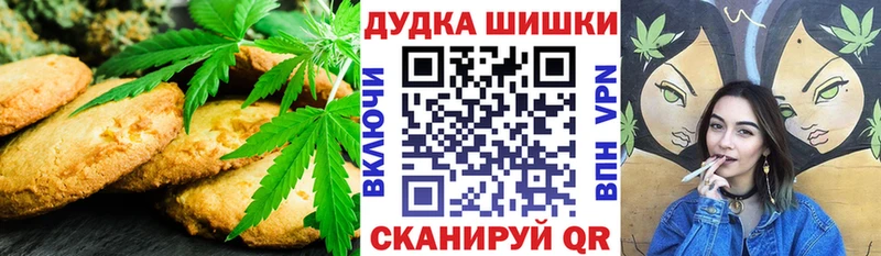 где купить наркоту  Кинель  Canna-Cookies конопля 