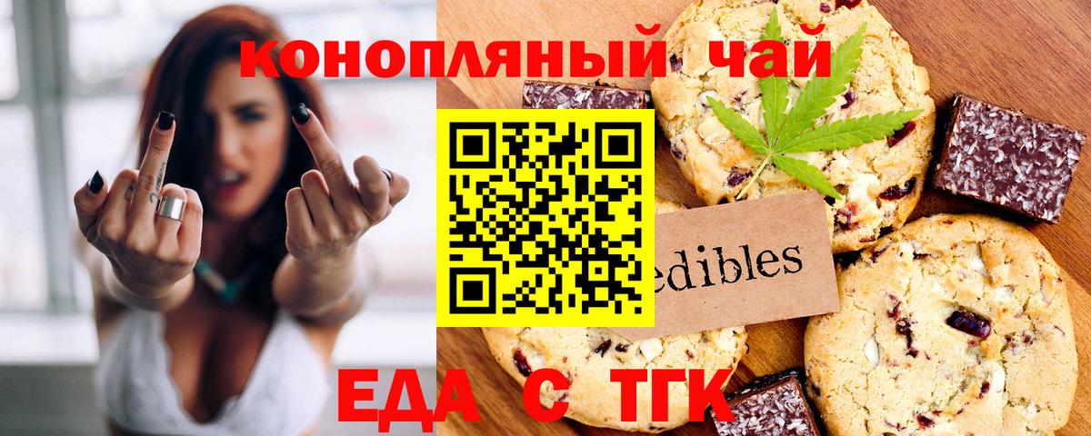 Canna-Cookies конопля  Кинель 
