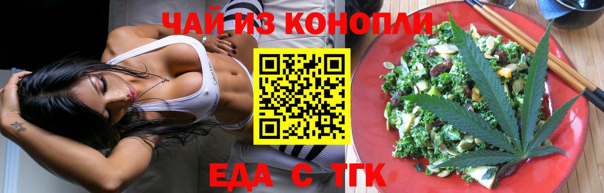 Кинель  Cannafood марихуана  Вход с VPN 