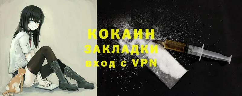 Cocaine Колумбийский Кинель