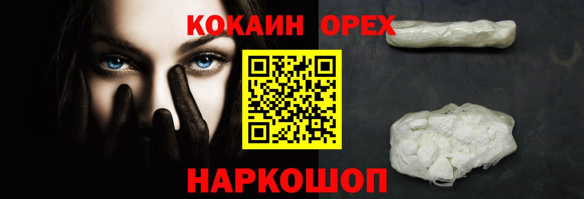 COCAIN Перу Кинель
