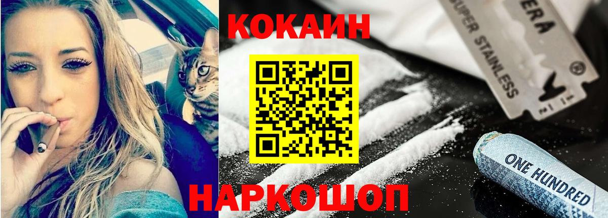 Cocaine 99%  купить  цена  Кинель 