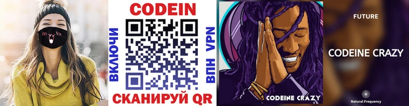 где купить   Кинель  Кодеин напиток Lean (лин) 
