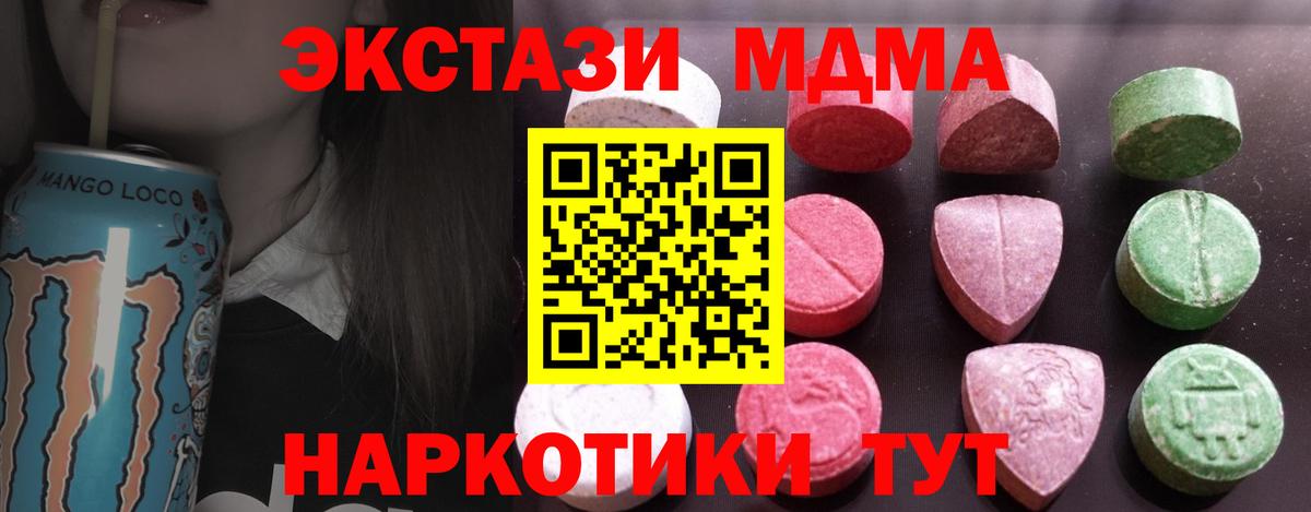 Кинель  Экстази  omg ONION  Ecstasy Cube  Ecstasy MDMA  Вход с VPN 