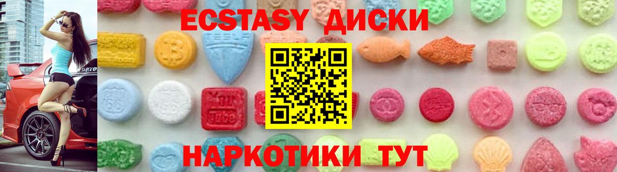 ЭКСТАЗИ 280мг  Ecstasy  Экстази MDMA  Кинель 