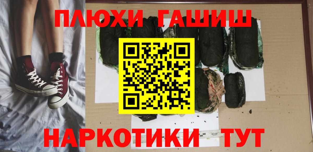 ГАШ гашик  Кинель  Гашиш убойный 
