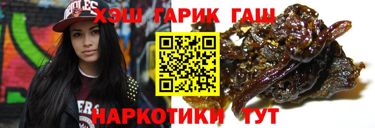 ГАШ VHQ  Гашиш hashish  Гашиш  Кинель  продажа наркотиков  Вход с VPN 