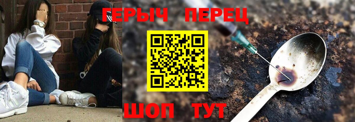 ГЕРОИН Афган  Вход с VPN  Кинель 