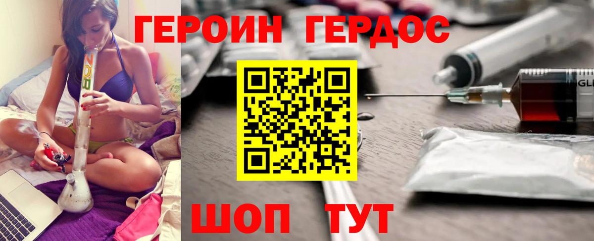 Героин гречка Кинель
