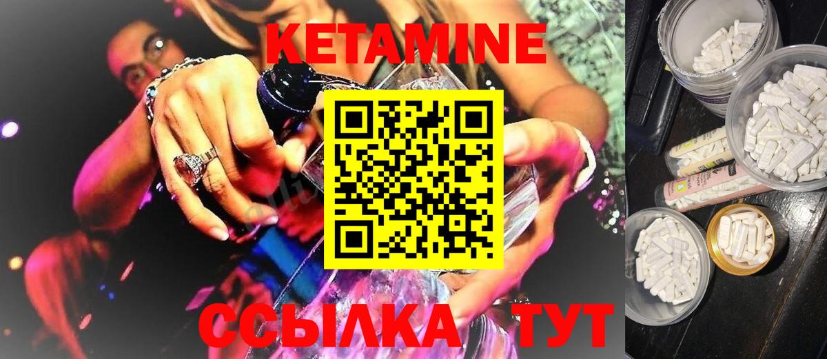 Кетамин ketamine Кинель