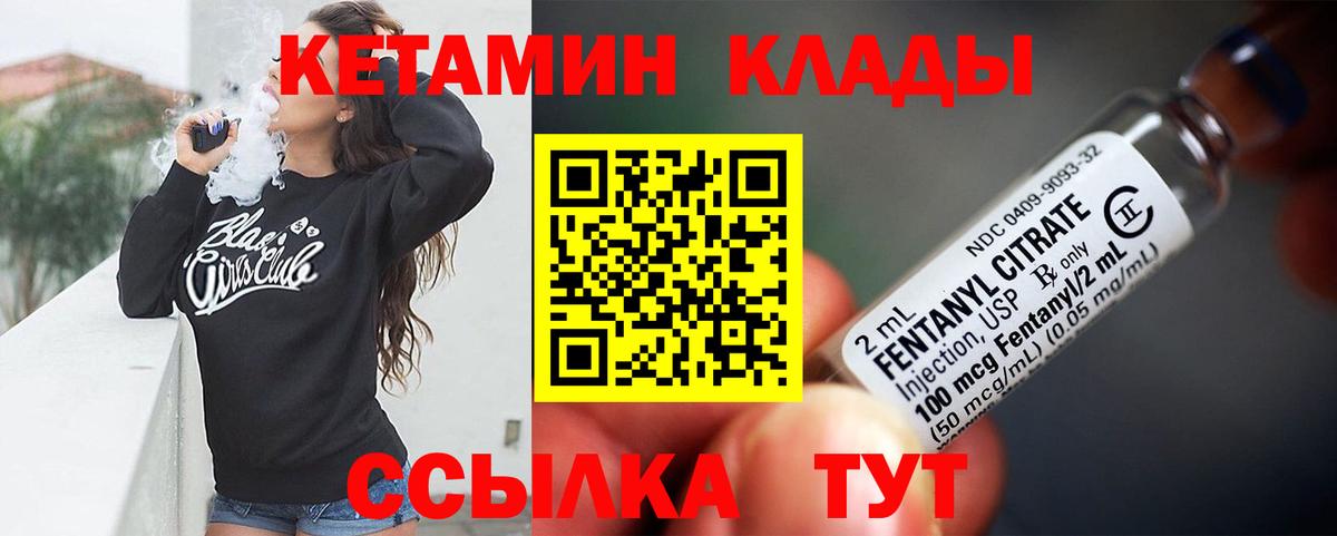 Кетамин VHQ  Кетамин ketamine  Кинель 