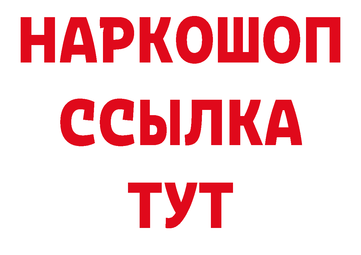 БУТИРАТ бутик рабочий сайт дарк нет блэк спрут Кинель