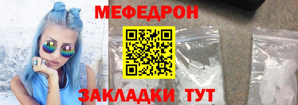 МЕФ 4 MMC  Меф кристаллы  Кинель 