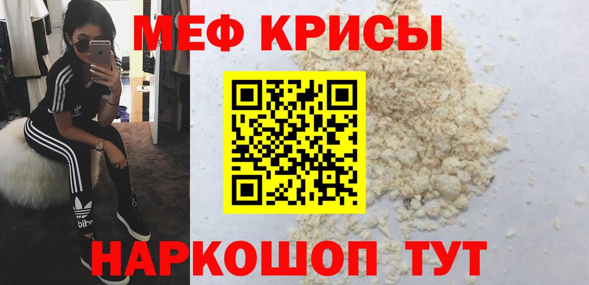 Меф  Кинель