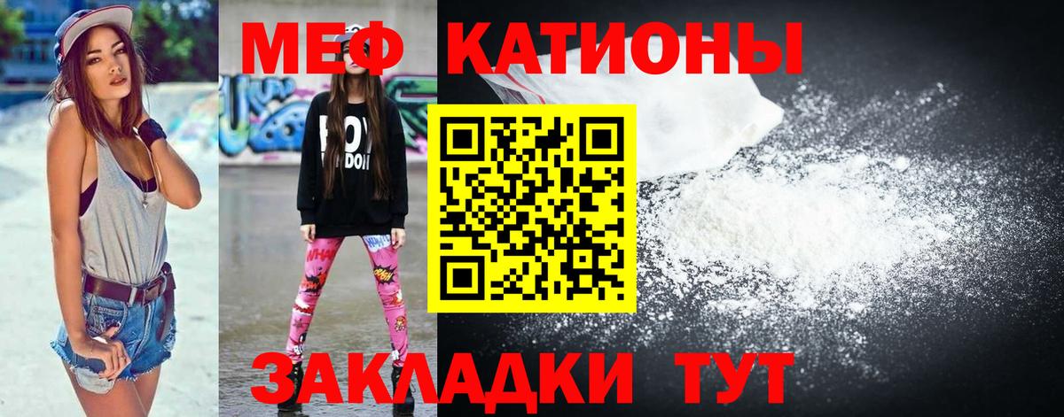 Мефедрон  Кинель