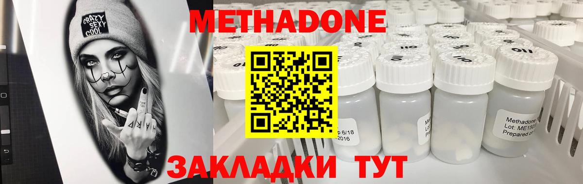 Кинель  Метадон мёд  Вход с VPN 
