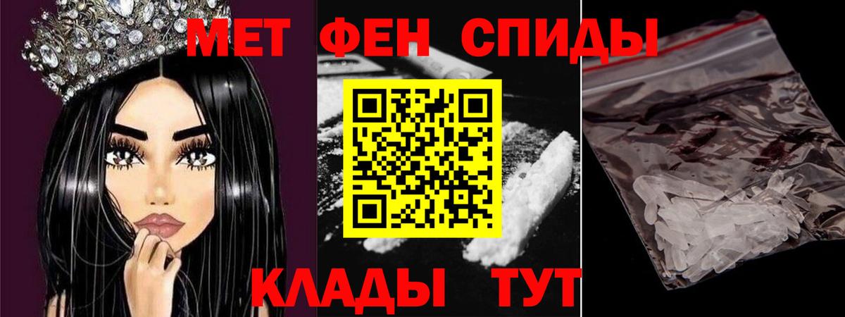 Кинель  МЕТАМФЕТАМИН винт  Вход с VPN 