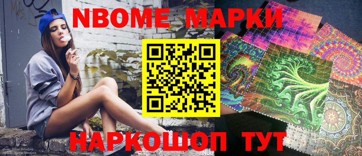 Кинель  Наркотические марки 1500мкг  Вход с VPN 