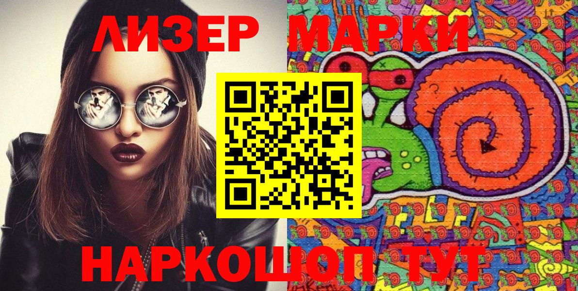 Марки N-bome 1,5мг  Кинель 