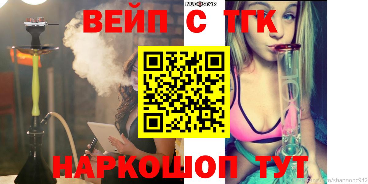 ТГК концентрат  Вход с VPN  Кинель 